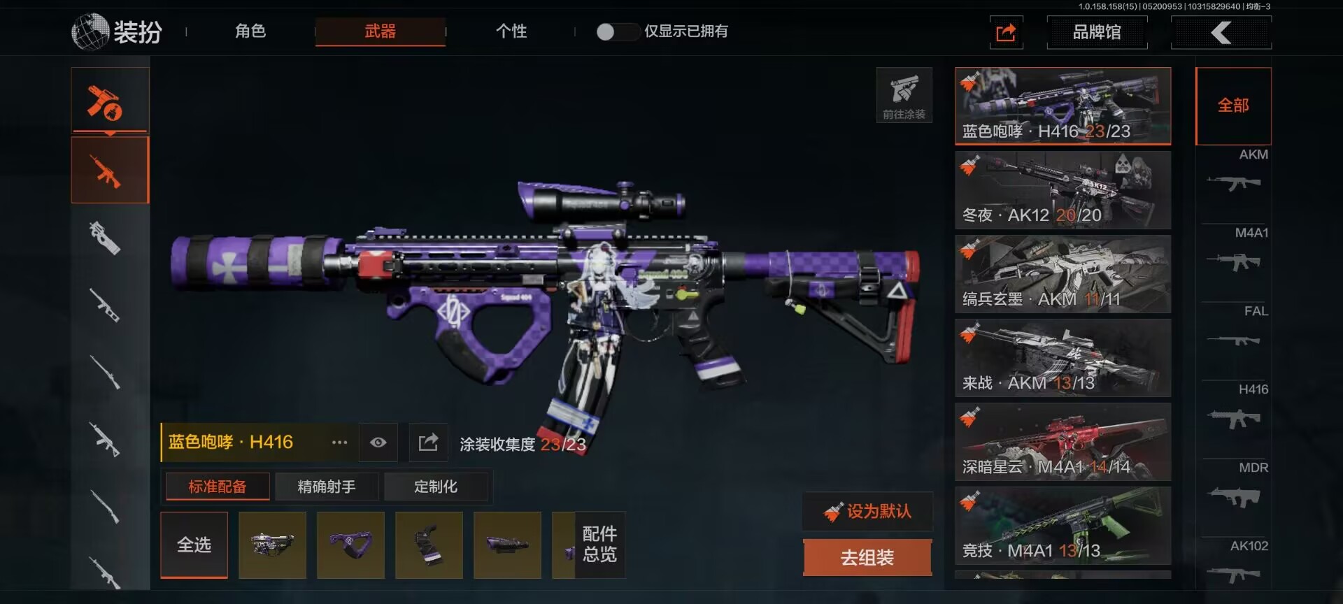 AQCMW35023暗区突围账号详情图12