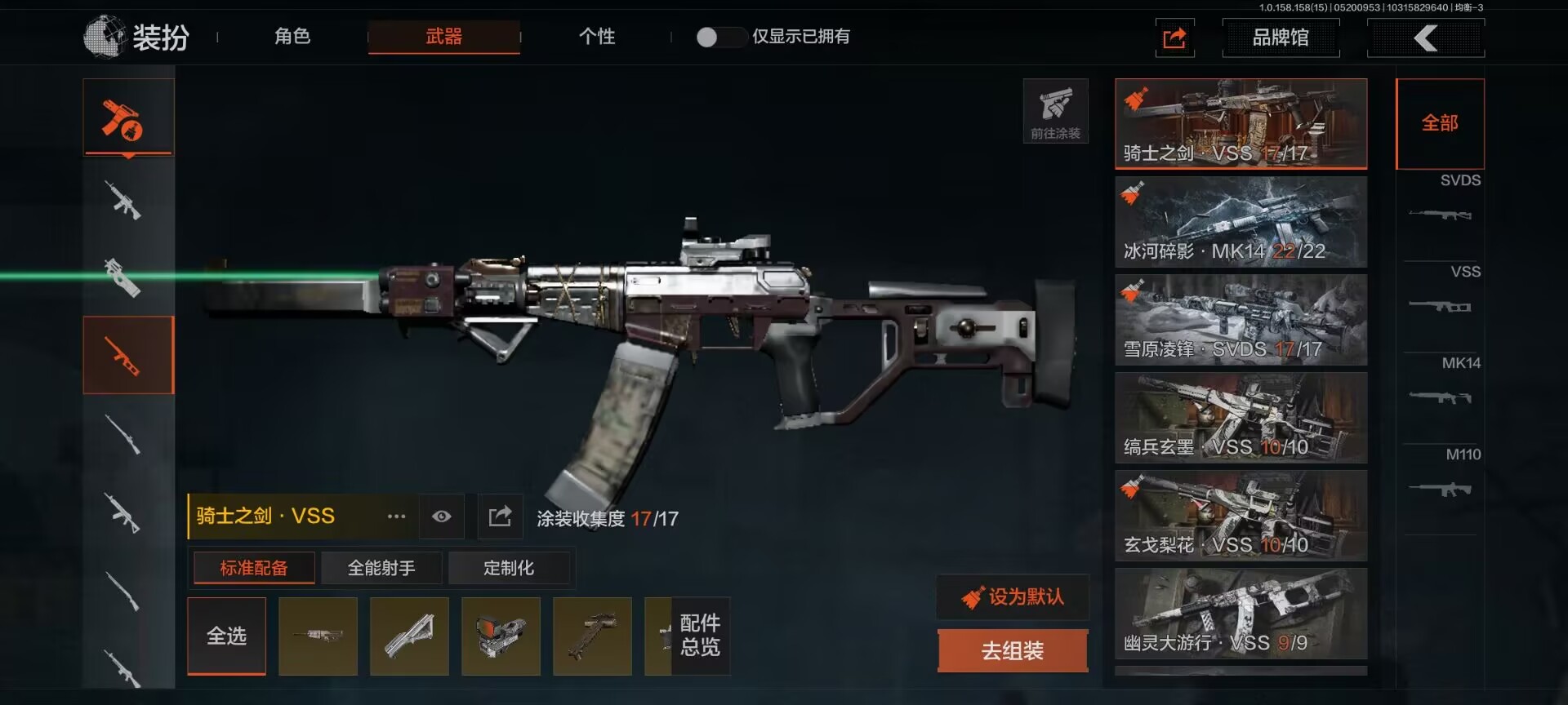 AQCMW35023暗区突围账号详情图11