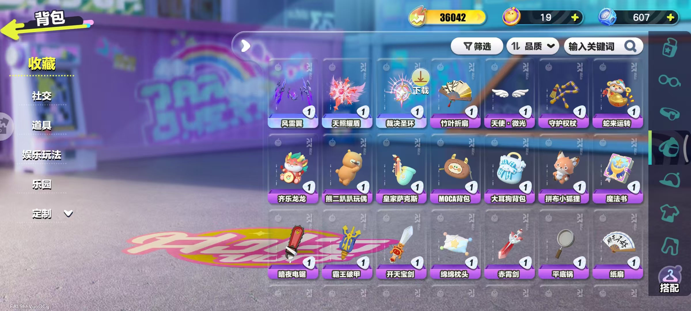 DZKM40258蛋仔派对账号详情图6