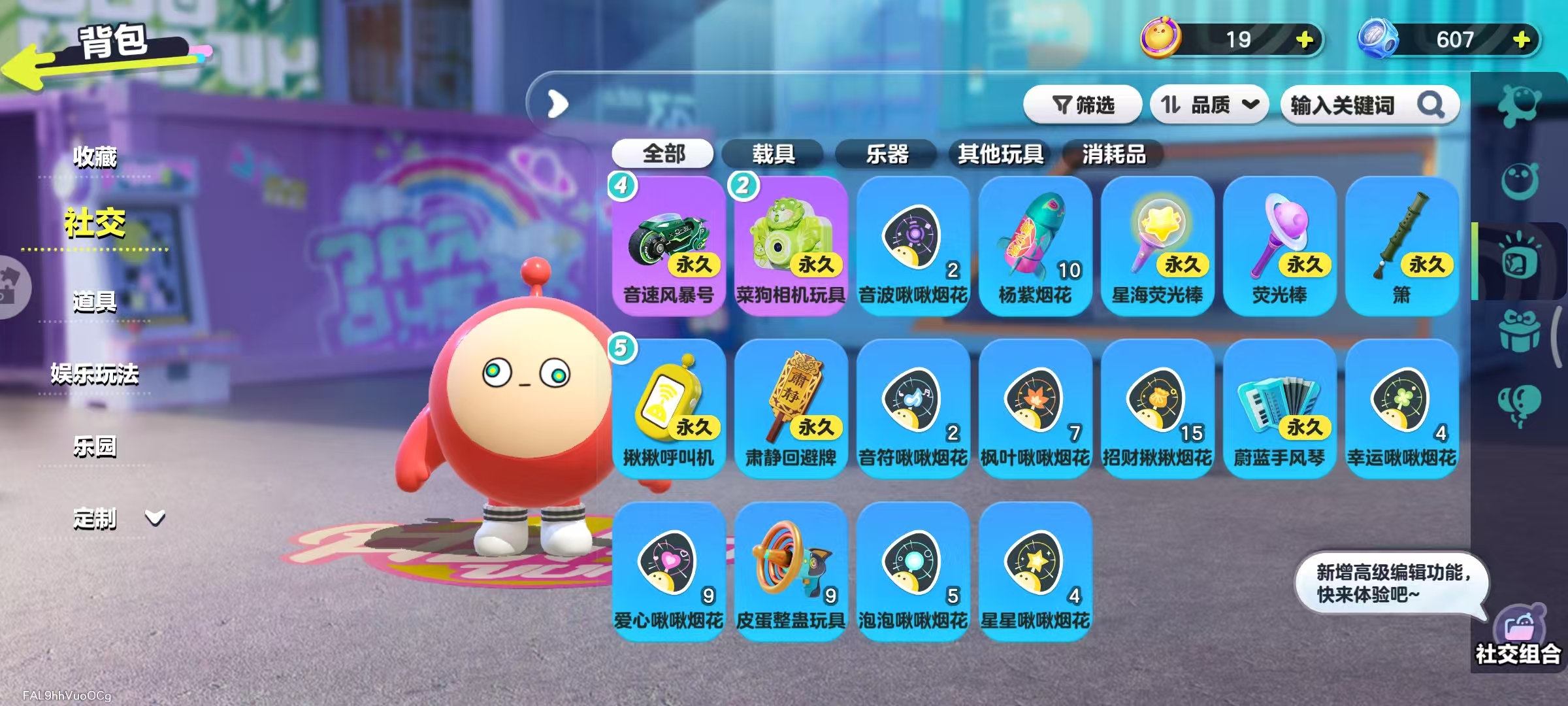 DZKM40258蛋仔派对账号详情图9