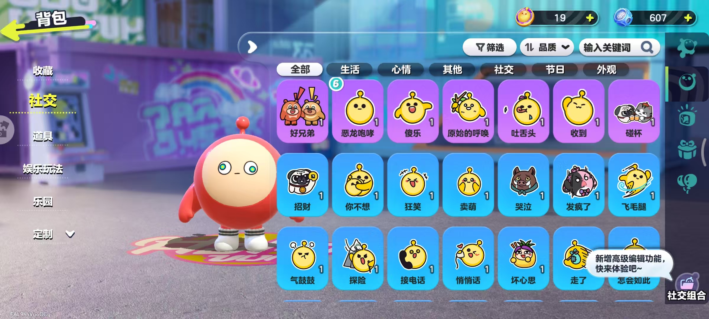 DZKM40258蛋仔派对账号详情图8