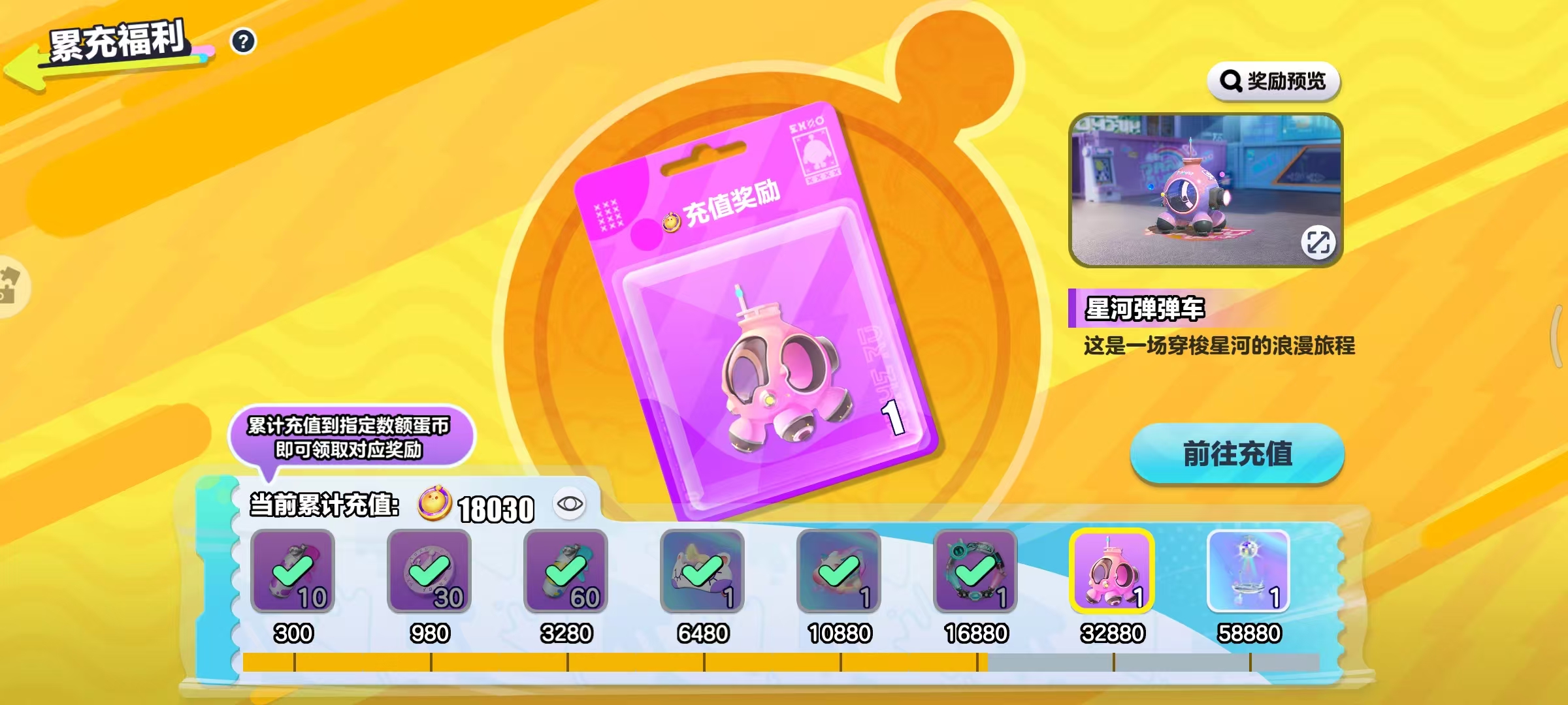 DZKM40258蛋仔派对账号详情图11