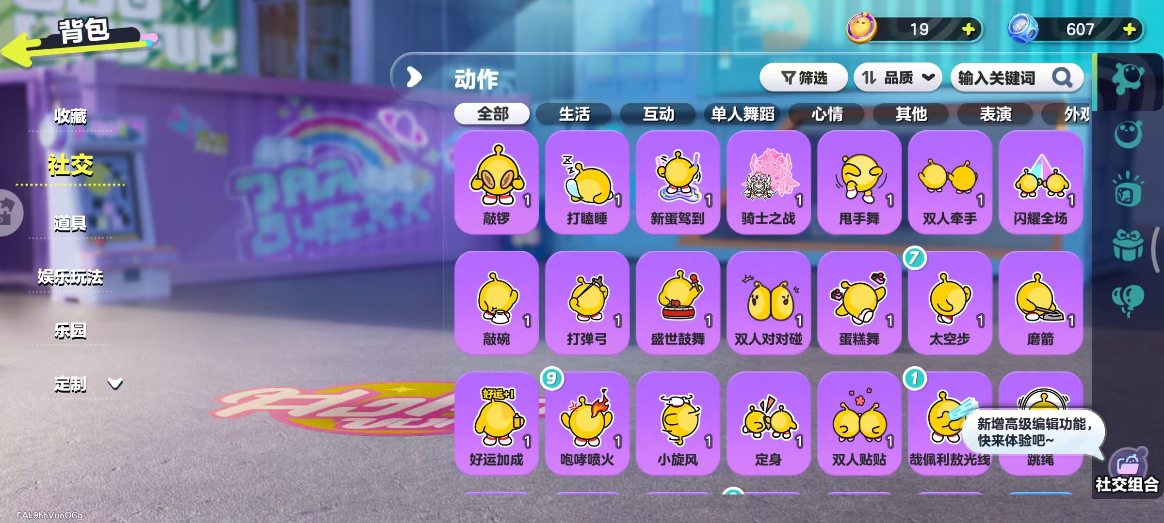 DZKM40258蛋仔派对账号详情图7