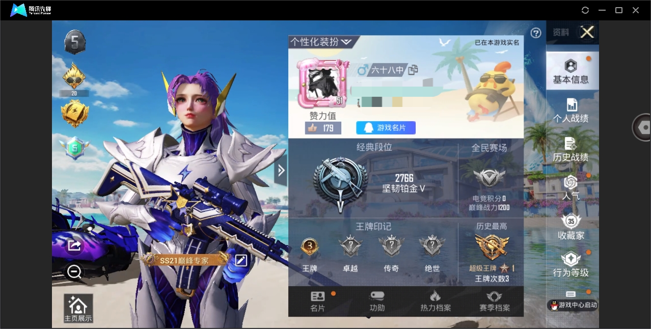 HPYYH3323627和平精英账号详情图3 HPYYH3323627和平精英账号详情图3