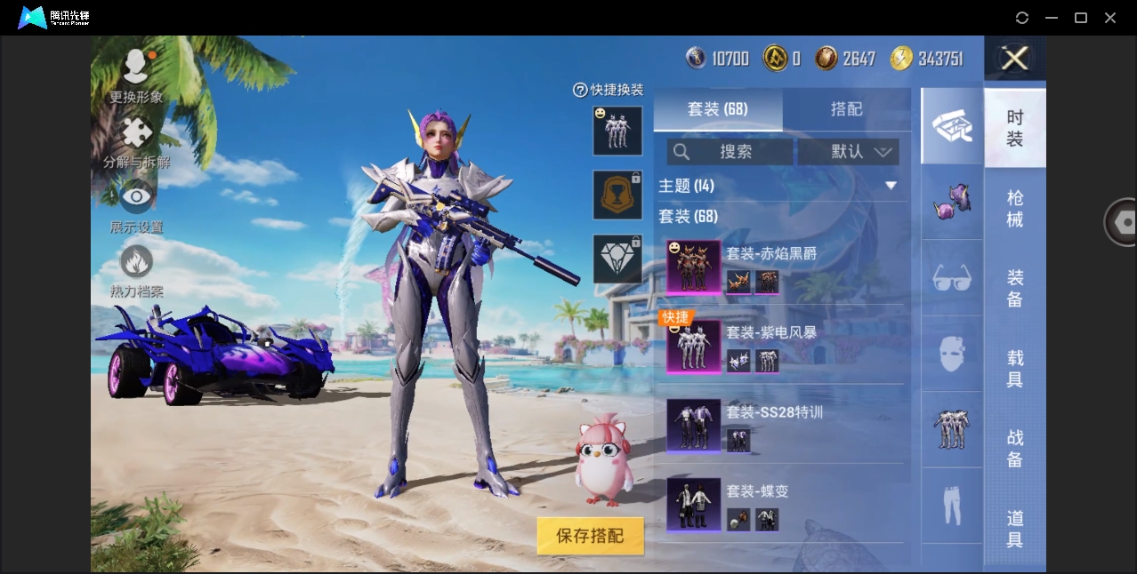 HPYYH3323627和平精英账号详情图8 HPYYH3323627和平精英账号详情图8