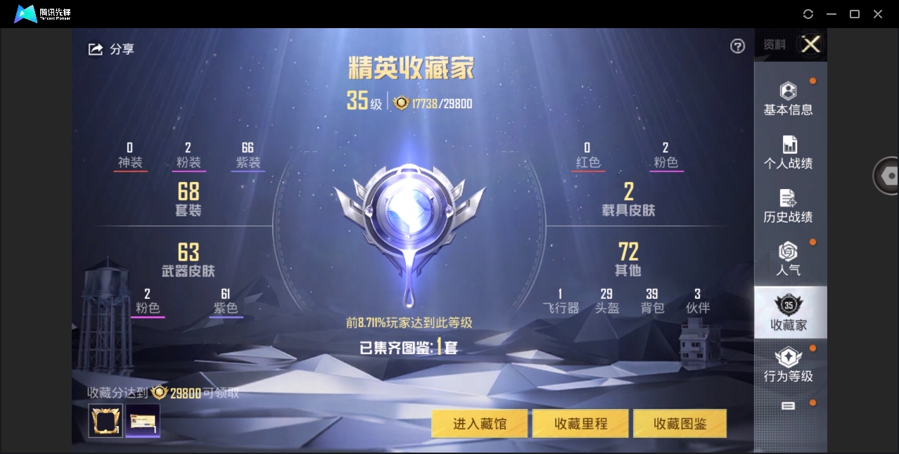 HPYYH3323627和平精英账号详情图6 HPYYH3323627和平精英账号详情图6