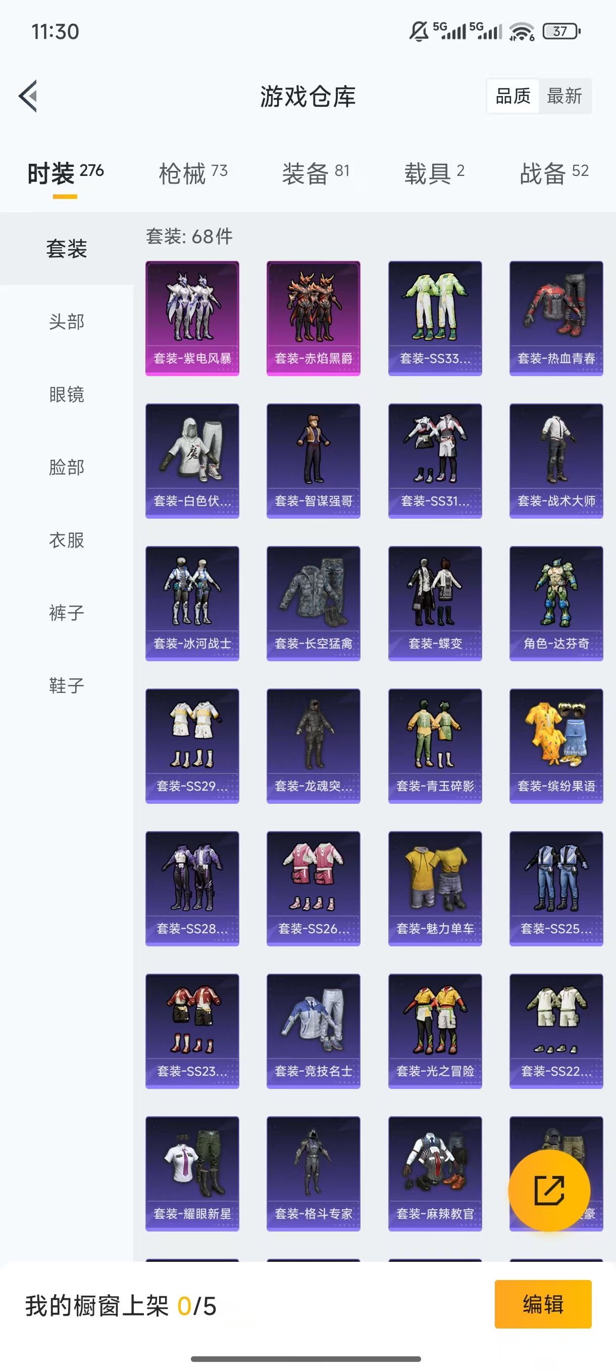 HPYYH3323627和平精英账号详情图15 HPYYH3323627和平精英账号详情图15