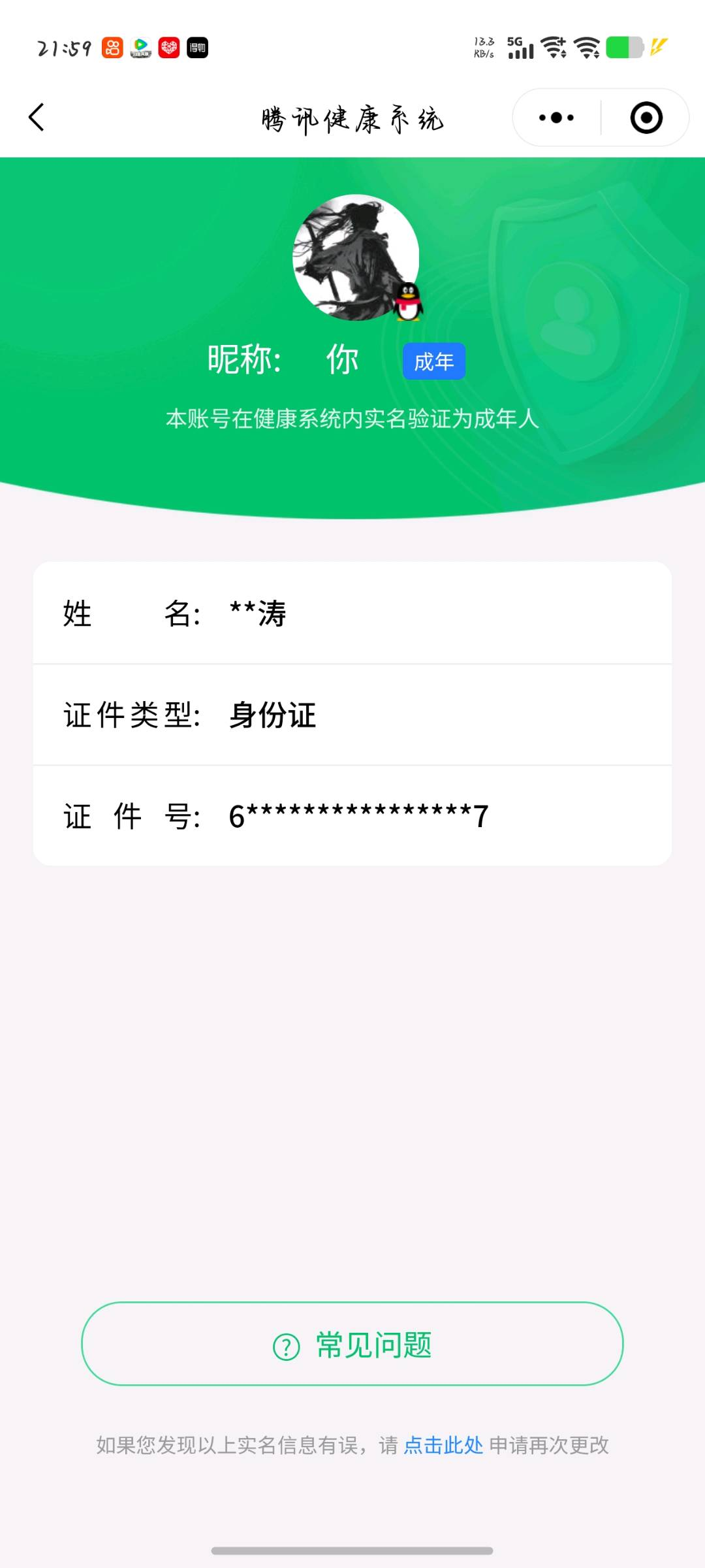 HPYYH3323627和平精英账号详情图17 HPYYH3323627和平精英账号详情图17