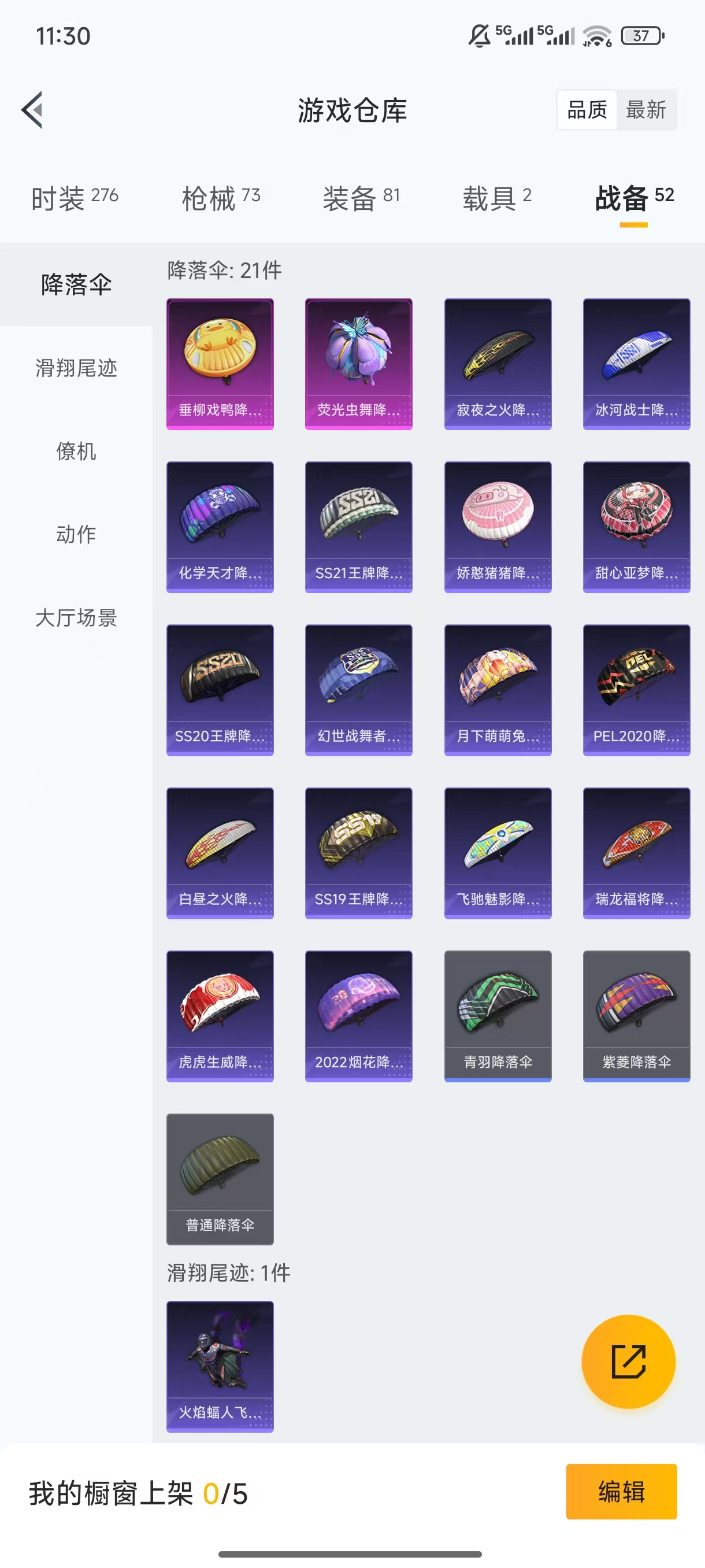 HPYYH3323627和平精英账号详情图16 HPYYH3323627和平精英账号详情图16