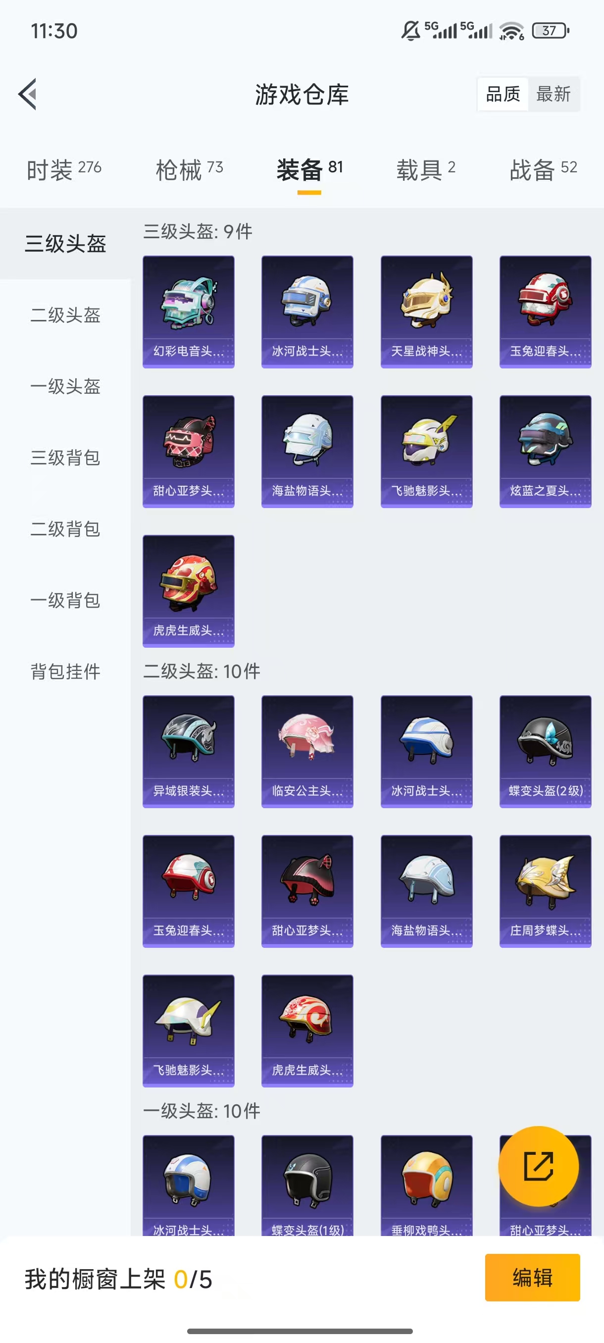 HPYYH3323627和平精英账号详情图14 HPYYH3323627和平精英账号详情图14