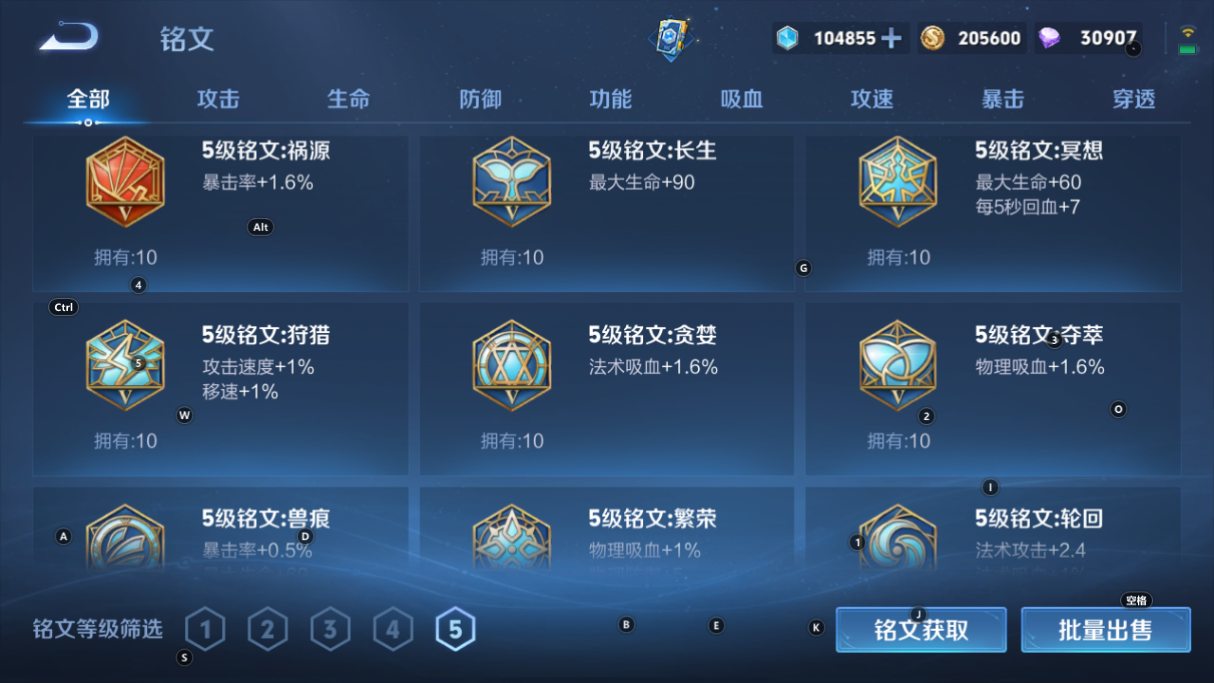WZCMW3241127王者荣耀账号详情图6