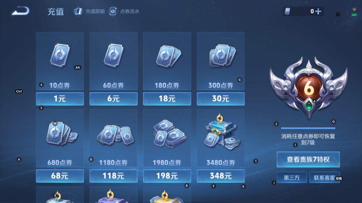 WZCMW3241127王者荣耀账号详情图7