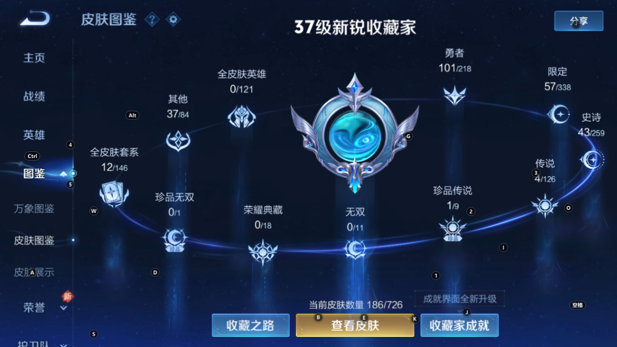 WZCMW3241127王者荣耀账号详情图9
