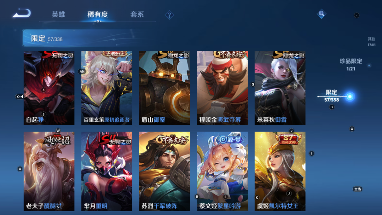 王者荣耀账号安卓QQ122英雄-186皮肤-【v7-1珍品传说4传说186皮】实名: 可修改 贵族等级: V7 英雄数: