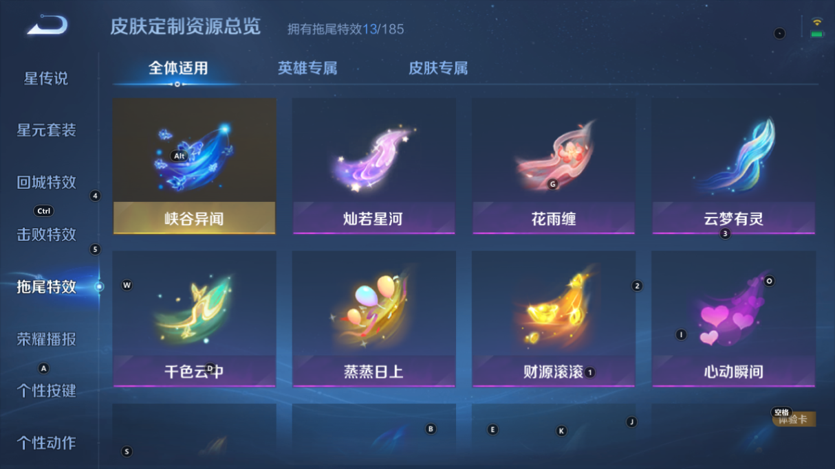 WZCMW3241127王者荣耀账号详情图11