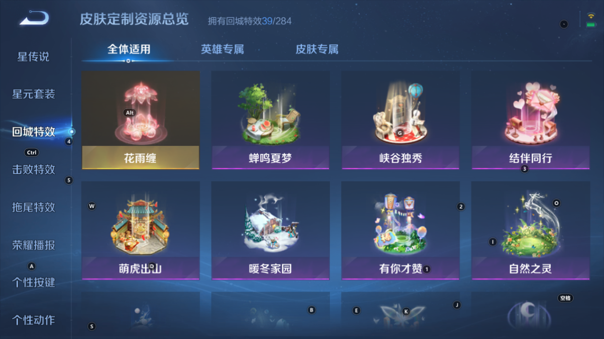WZCMW3241127王者荣耀账号详情图3