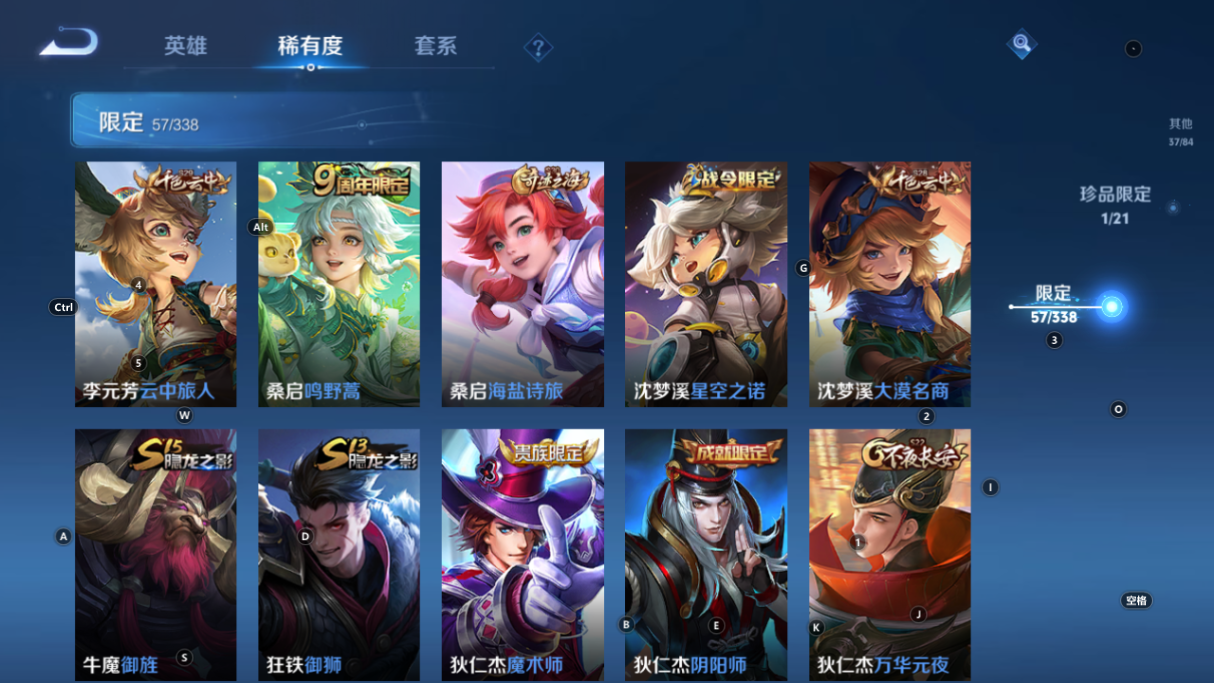 WZCMW3241127王者荣耀账号详情图22