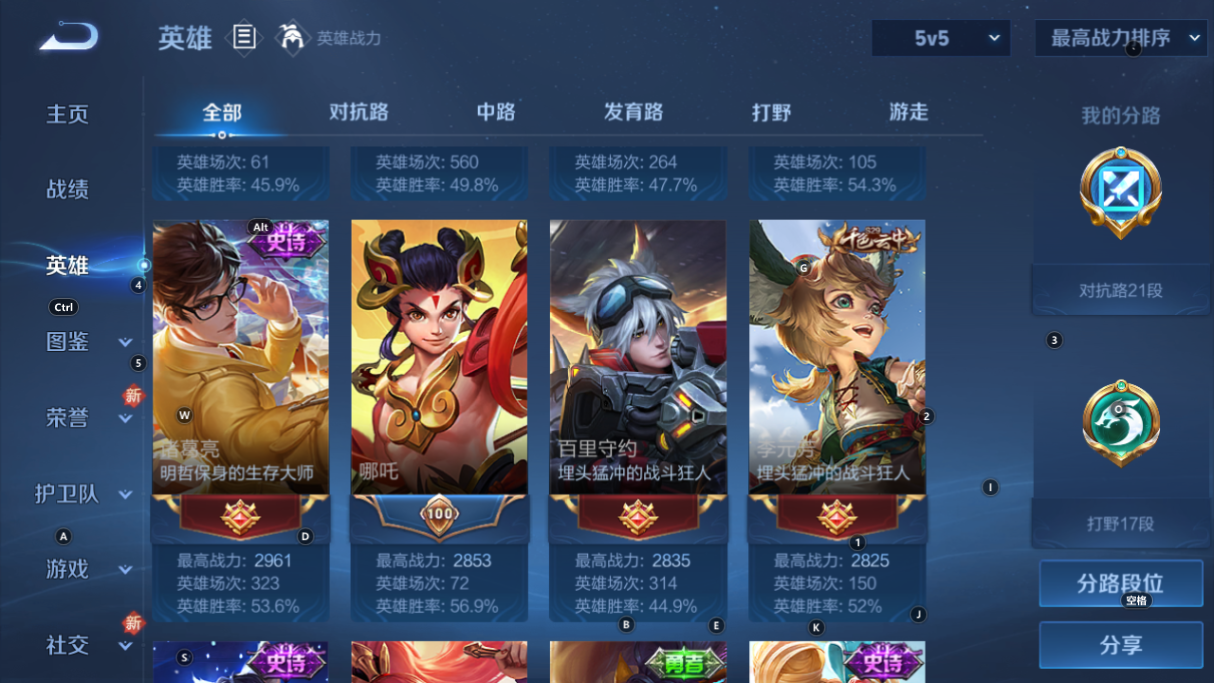 WZCMW3241127王者荣耀账号详情图18