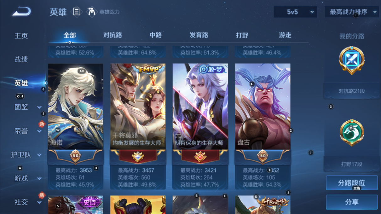 WZCMW3241127王者荣耀账号详情图20