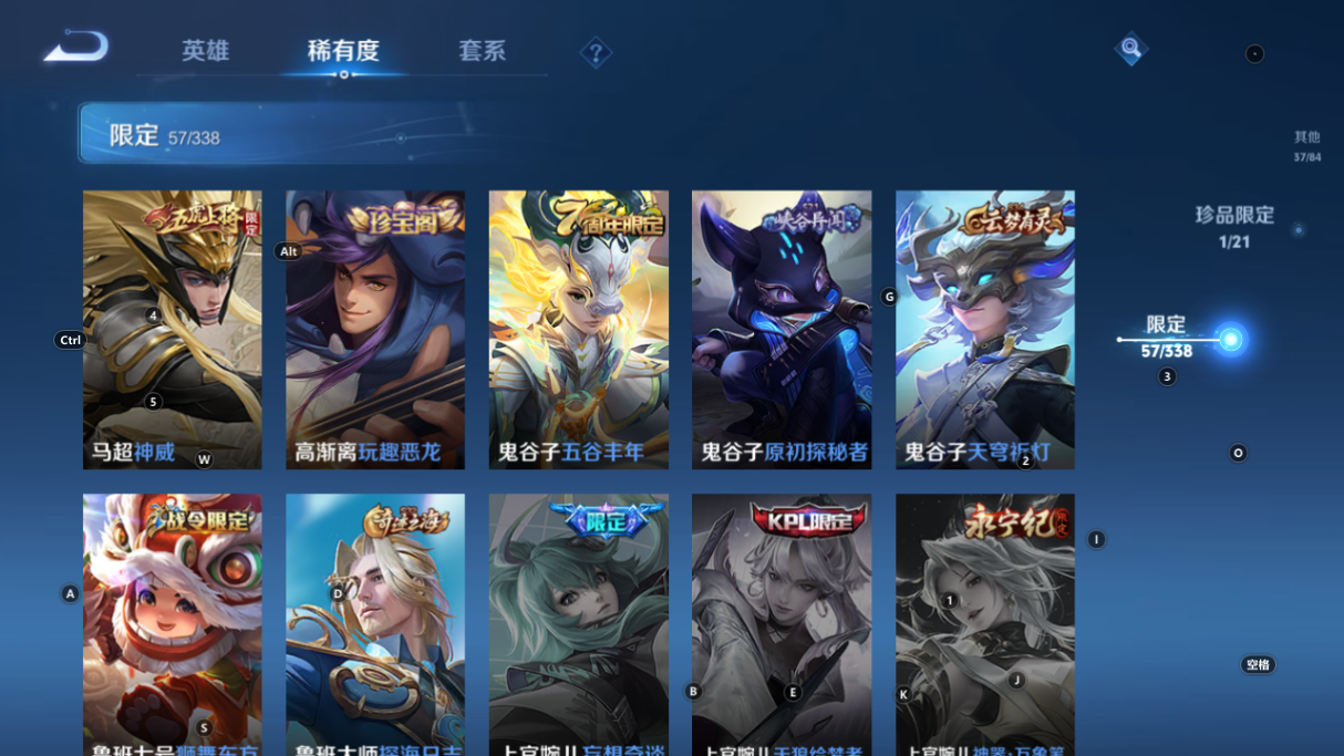 WZCMW3241127王者荣耀账号详情图13