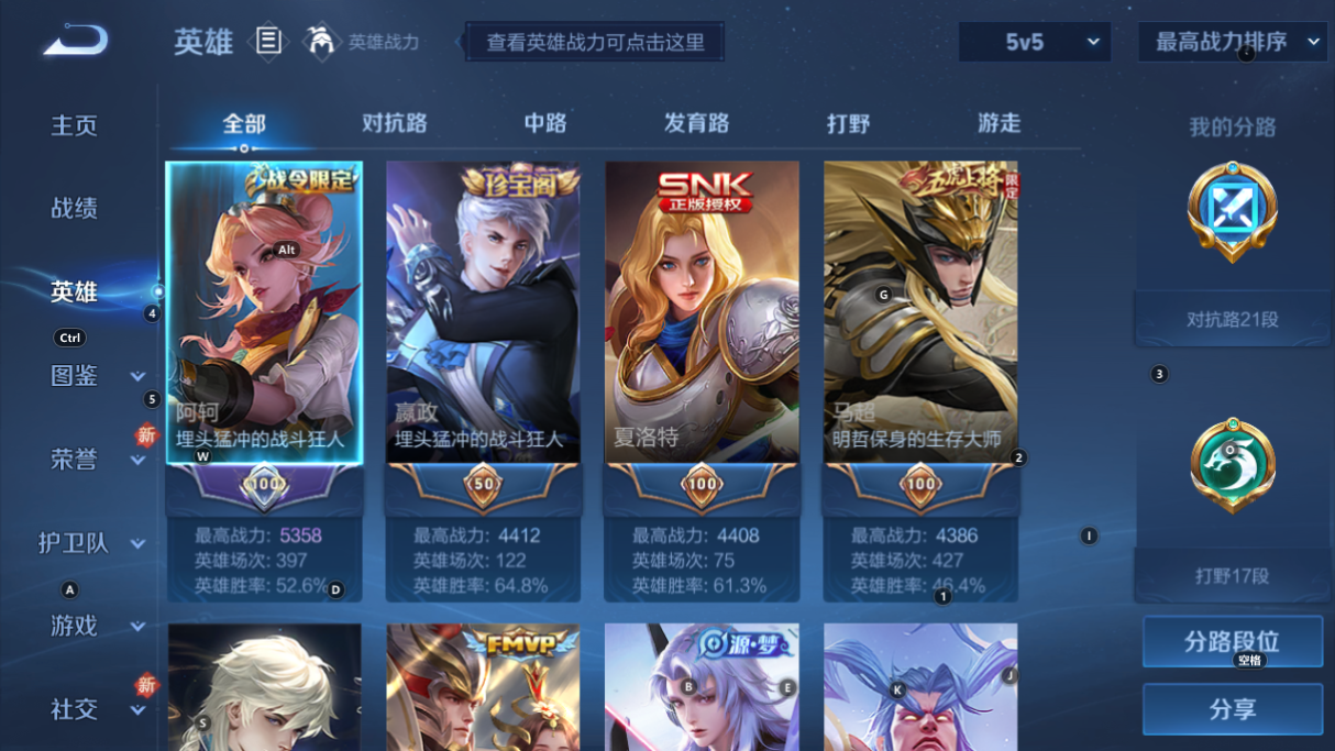 WZCMW3241127王者荣耀账号详情图19