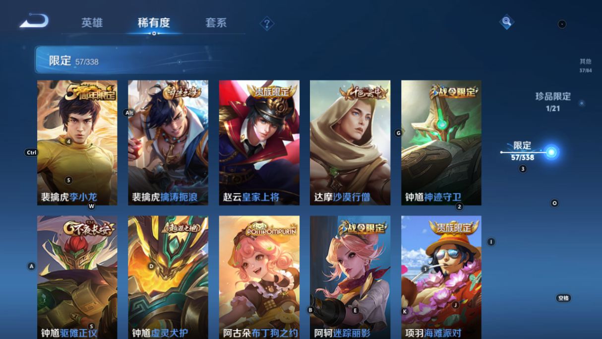 WZCMW3241127王者荣耀账号详情图16