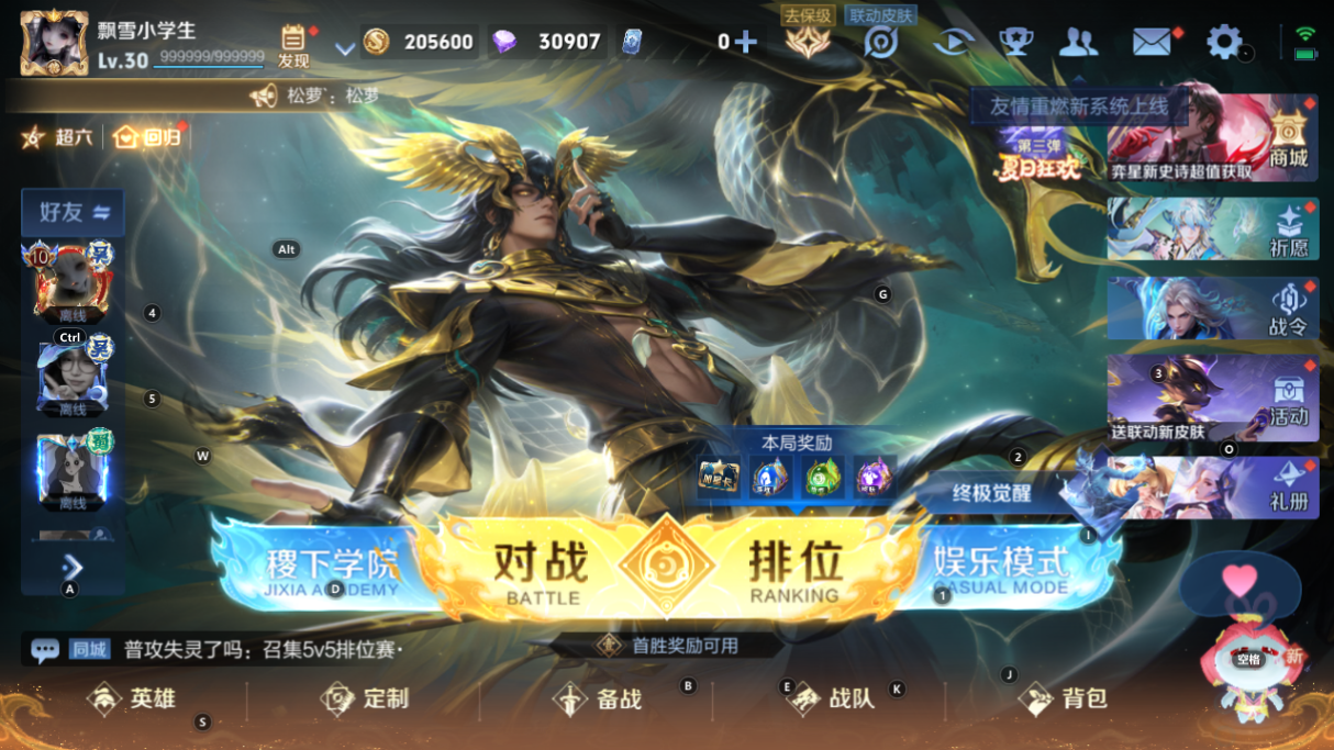 WZCMW3241127王者荣耀账号详情图24