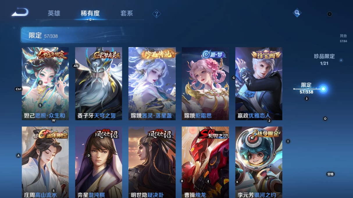 WZCMW3241127王者荣耀账号详情图14