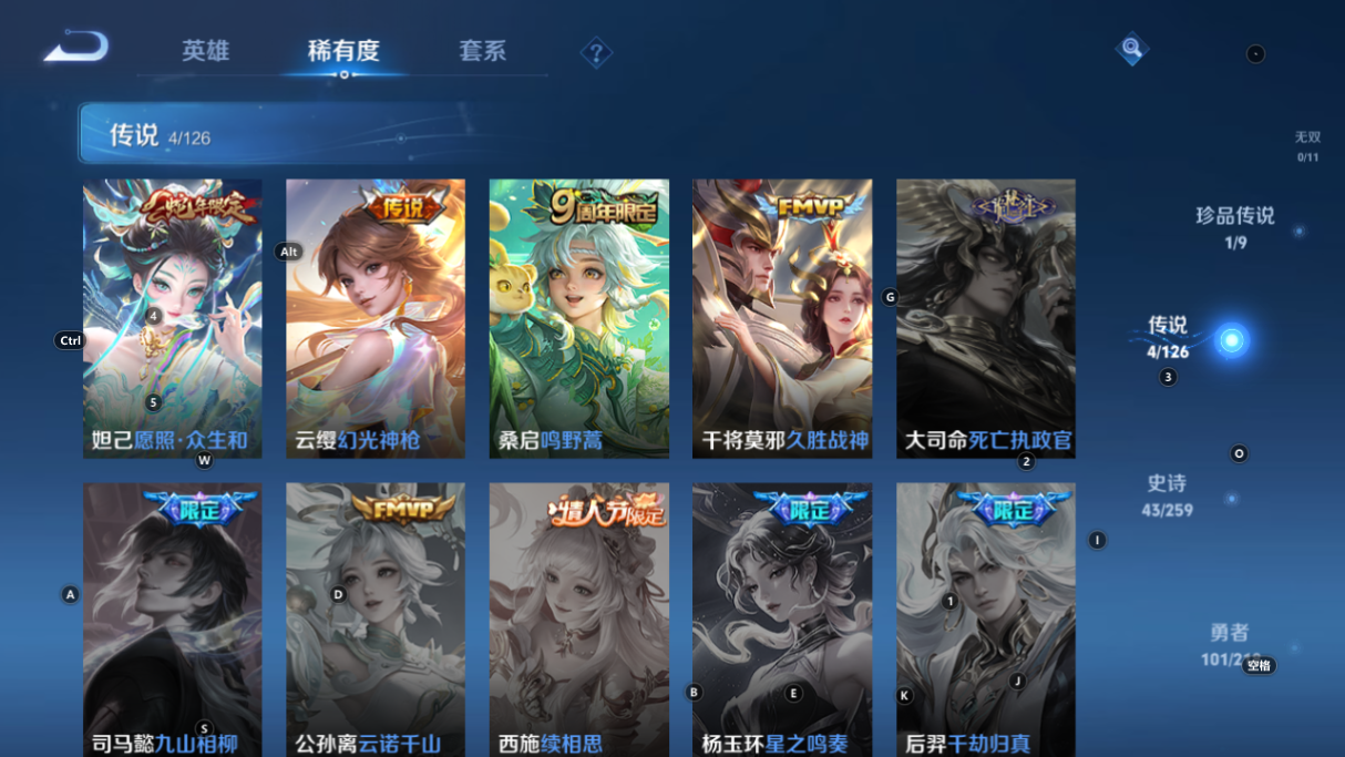 WZCMW3241127王者荣耀账号详情图15