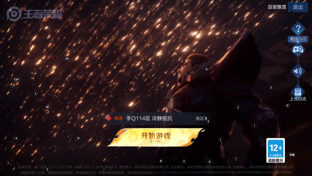 WZCMW3241127王者荣耀账号详情图17
