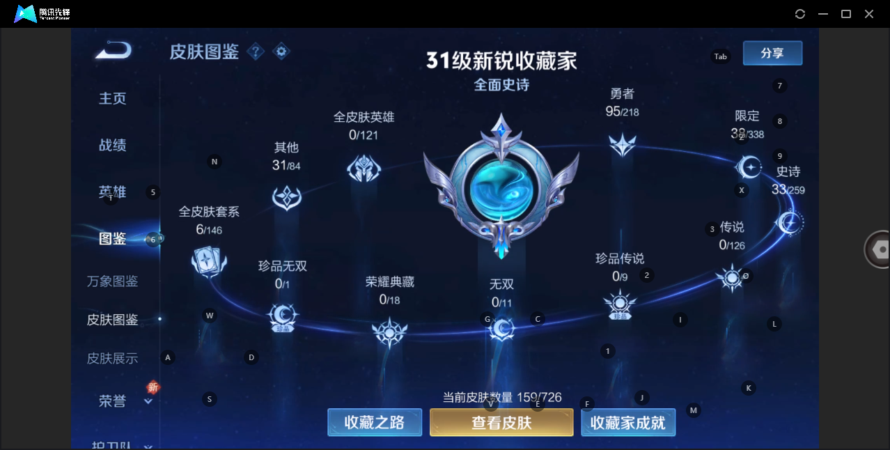 WZHMY3253188王者荣耀账号详情图4 WZHMY3253188王者荣耀账号详情图4