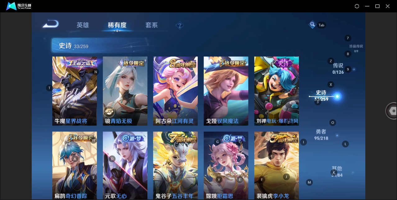 WZHMY3253188王者荣耀账号详情图8 WZHMY3253188王者荣耀账号详情图8