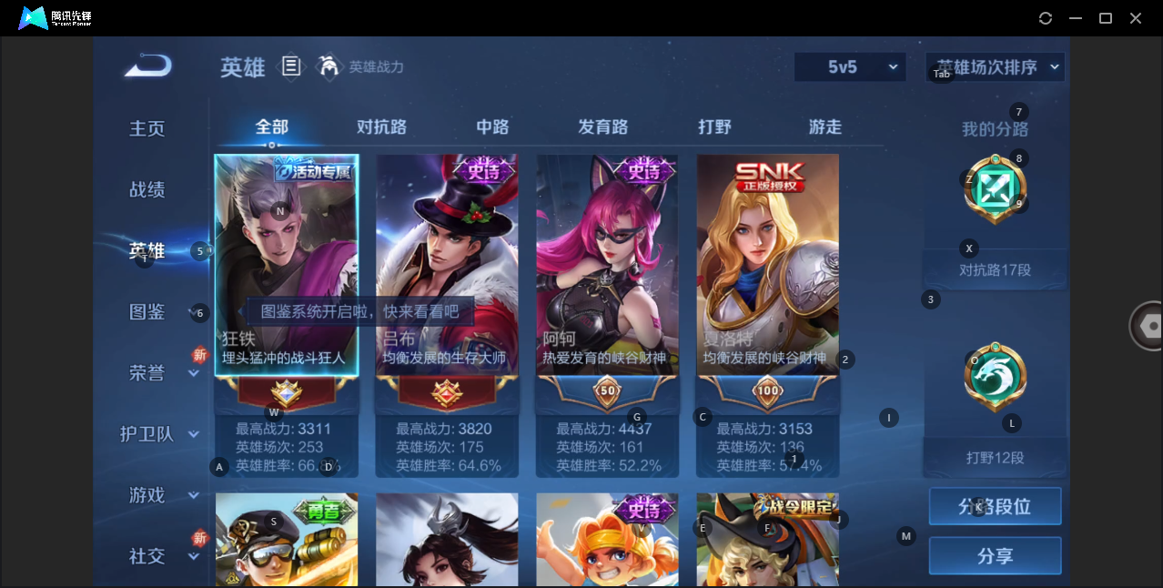 WZHMY3253188王者荣耀账号详情图6 WZHMY3253188王者荣耀账号详情图6