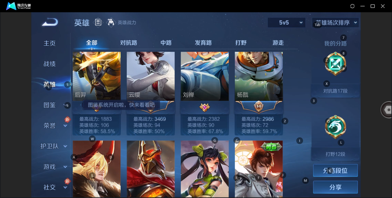 WZHMY3253188王者荣耀账号详情图7 WZHMY3253188王者荣耀账号详情图7