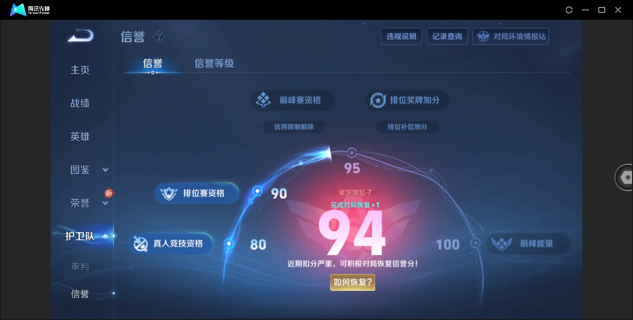 WZHMY3253188王者荣耀账号详情图15 WZHMY3253188王者荣耀账号详情图15