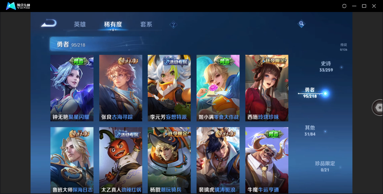 WZHMY3253188王者荣耀账号详情图11 WZHMY3253188王者荣耀账号详情图11