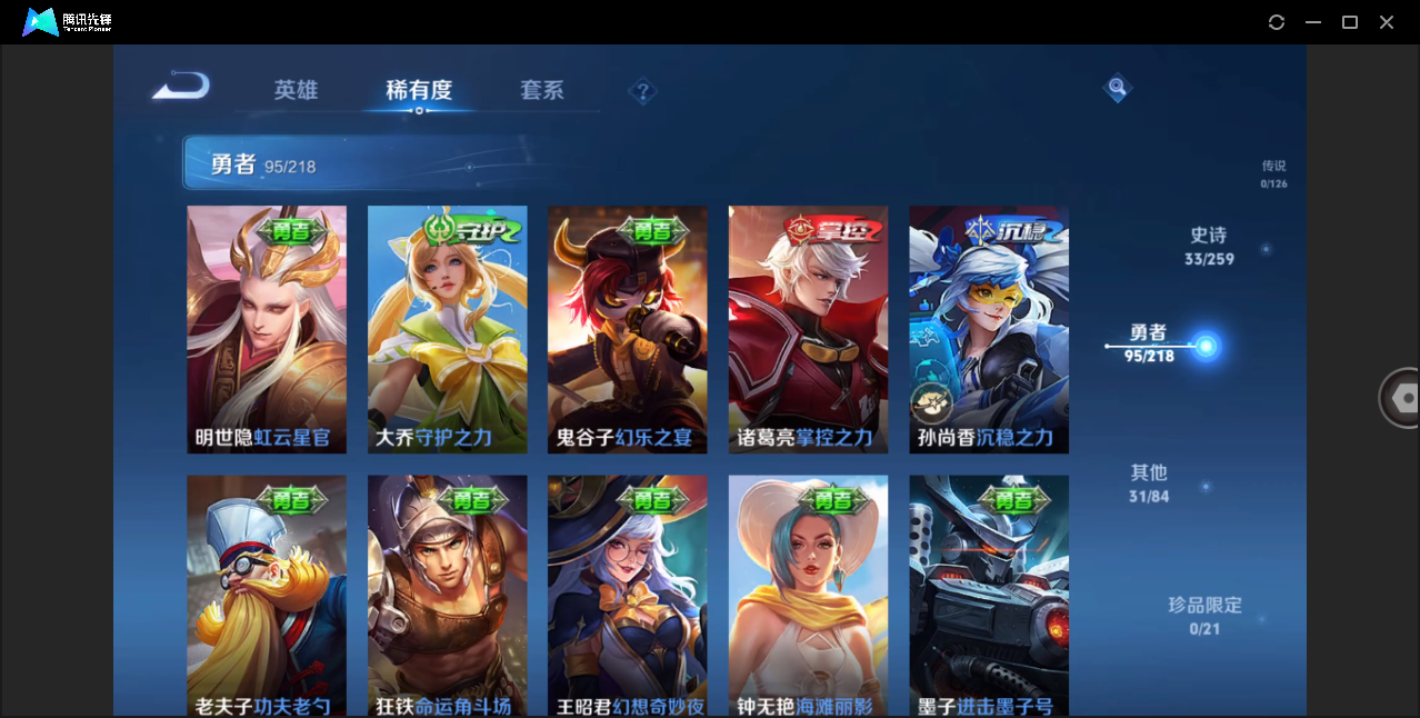 WZHMY3253188王者荣耀账号详情图13 WZHMY3253188王者荣耀账号详情图13