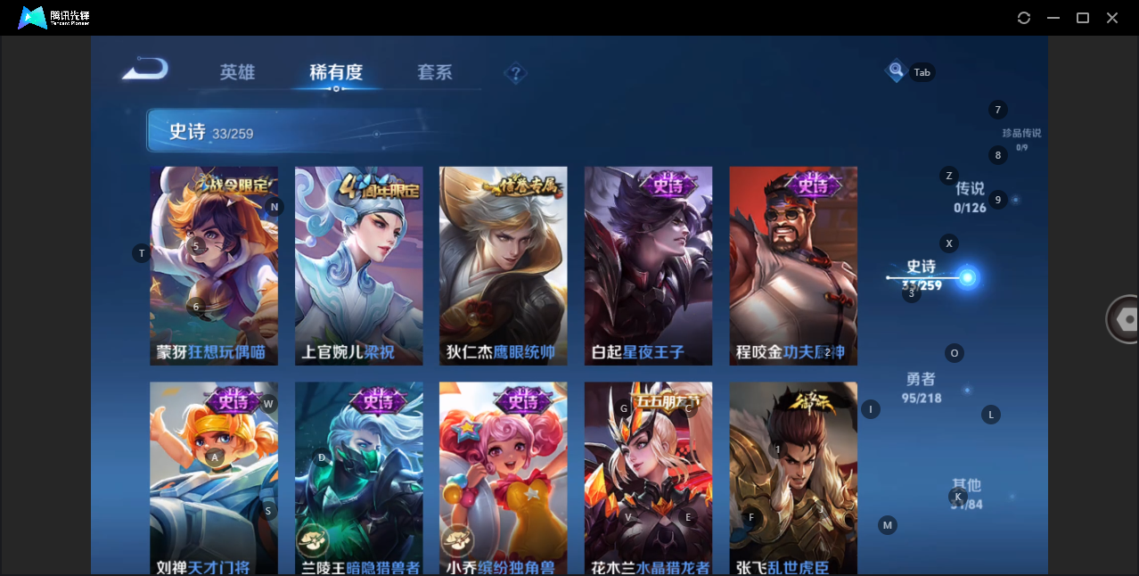 WZHMY3253188王者荣耀账号详情图9 WZHMY3253188王者荣耀账号详情图9