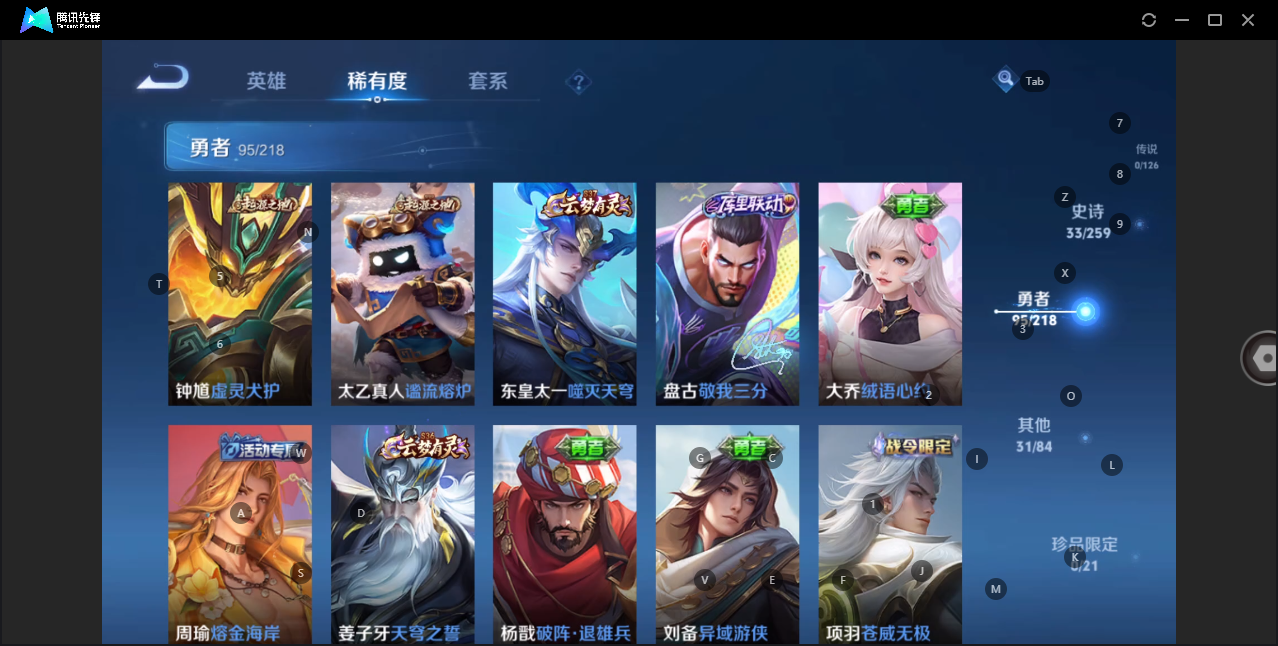 WZHMY3253188王者荣耀账号详情图14 WZHMY3253188王者荣耀账号详情图14
