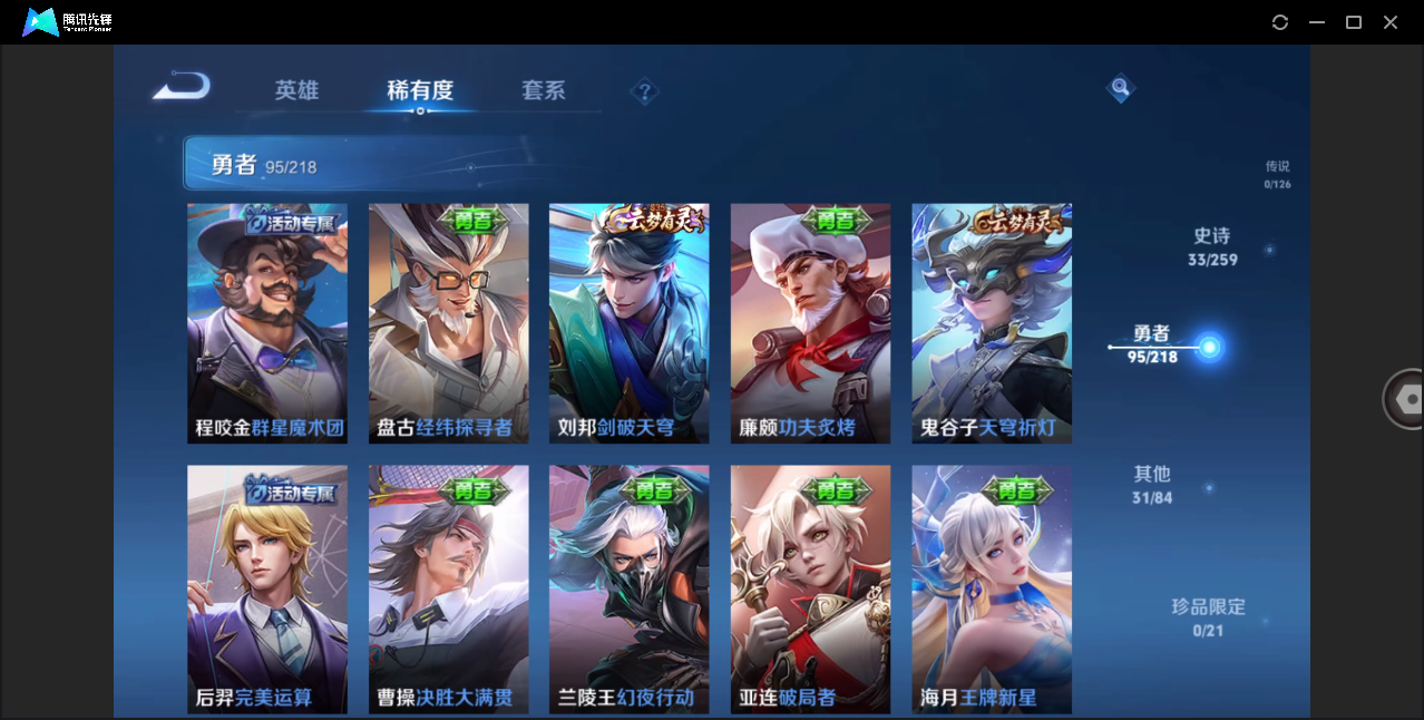 WZHMY3253188王者荣耀账号详情图12 WZHMY3253188王者荣耀账号详情图12