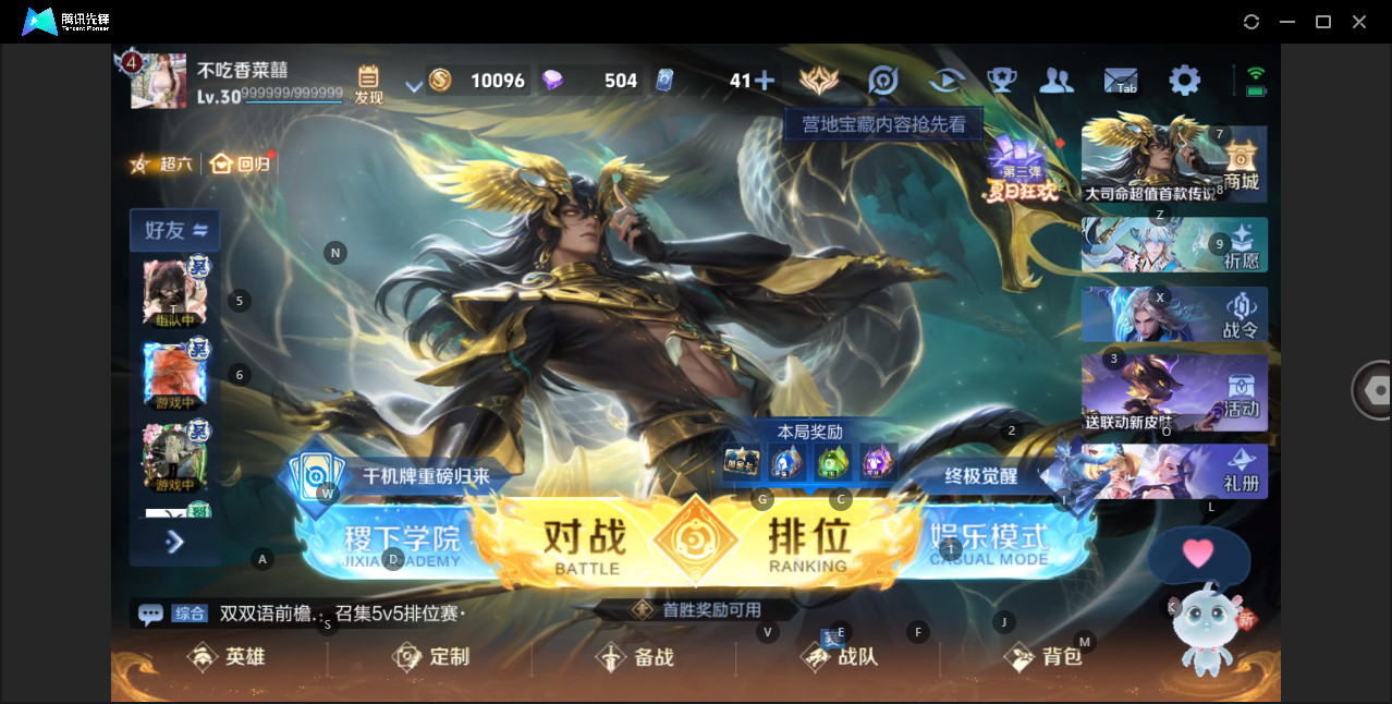 WZHMY3253188王者荣耀账号详情图2 WZHMY3253188王者荣耀账号详情图2