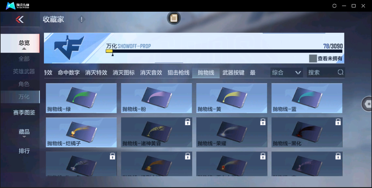 CFMHMY345271枪战王者账号详情图24 CFMHMY345271枪战王者账号详情图24