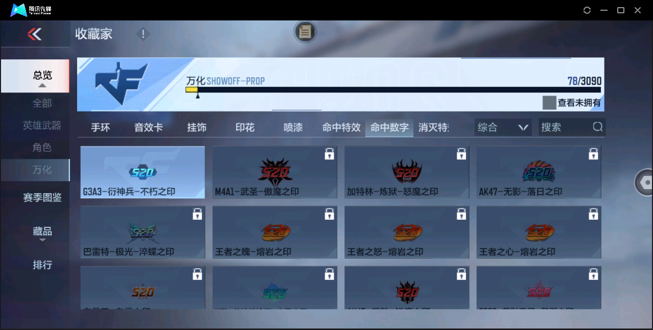 CFMHMY345271枪战王者账号详情图19 CFMHMY345271枪战王者账号详情图19