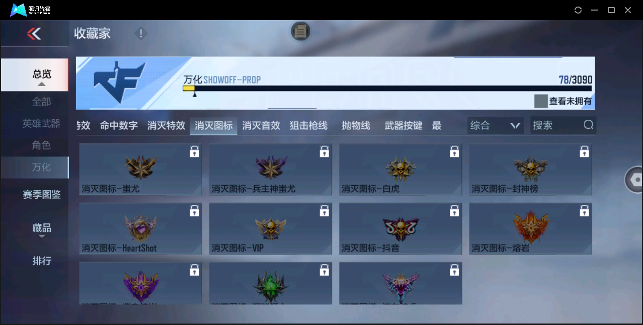CFMHMY345271枪战王者账号详情图20 CFMHMY345271枪战王者账号详情图20