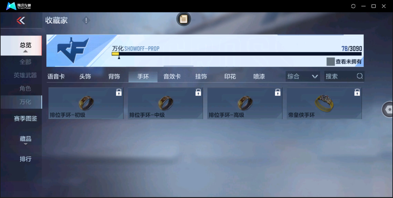 CFMHMY345271枪战王者账号详情图5 CFMHMY345271枪战王者账号详情图5