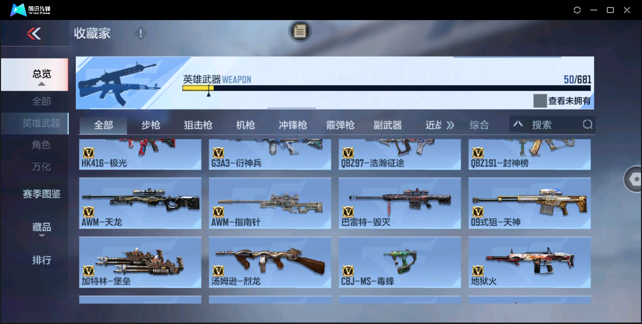 CFMHMY345271枪战王者账号详情图12 CFMHMY345271枪战王者账号详情图12