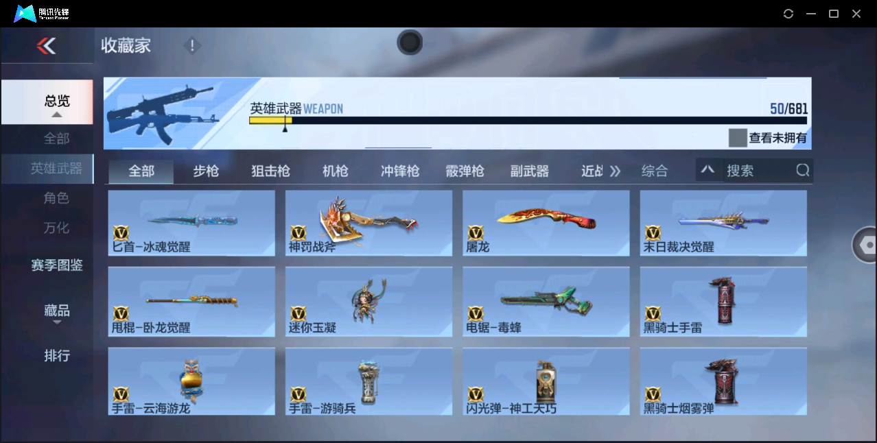 CFMHMY345271枪战王者账号详情图3 CFMHMY345271枪战王者账号详情图3