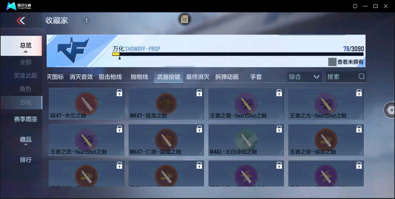 CFMHMY345271枪战王者账号详情图23 CFMHMY345271枪战王者账号详情图23