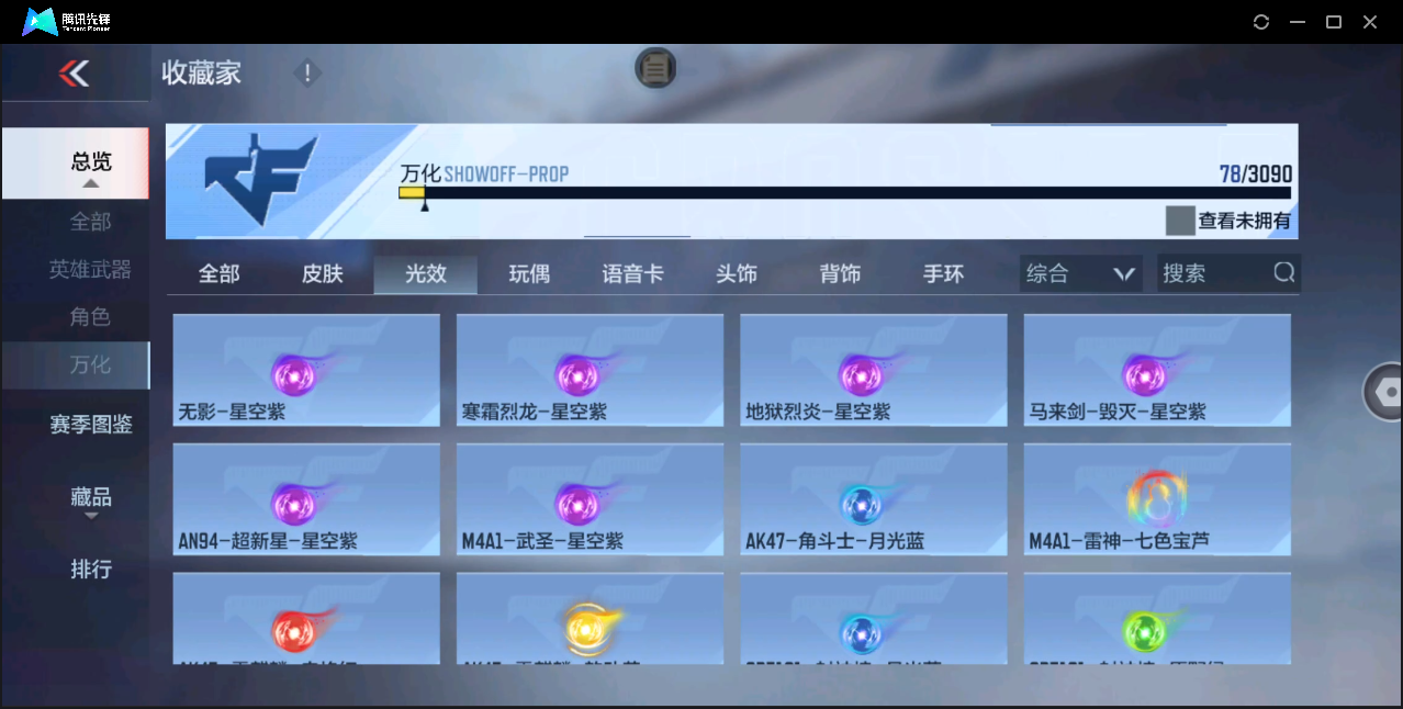 CFMHMY345271枪战王者账号详情图11 CFMHMY345271枪战王者账号详情图11