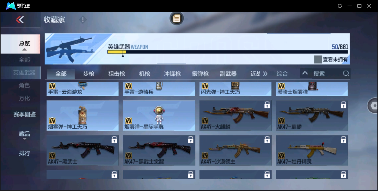 CFMHMY345271枪战王者账号详情图8 CFMHMY345271枪战王者账号详情图8